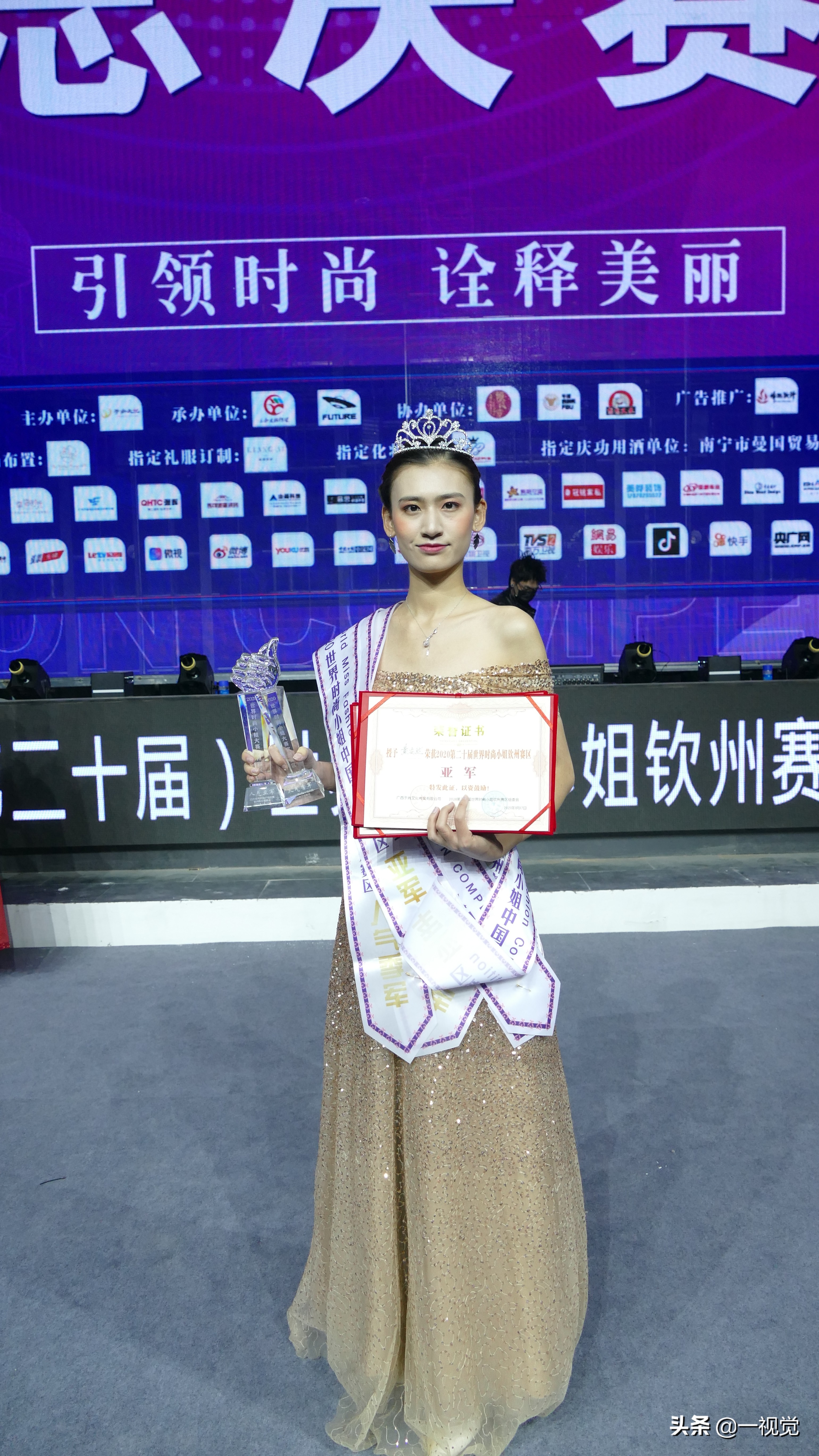 第二十届世界时尚小姐钦州赛区圆满落幕，郭骅莹斩获双冠