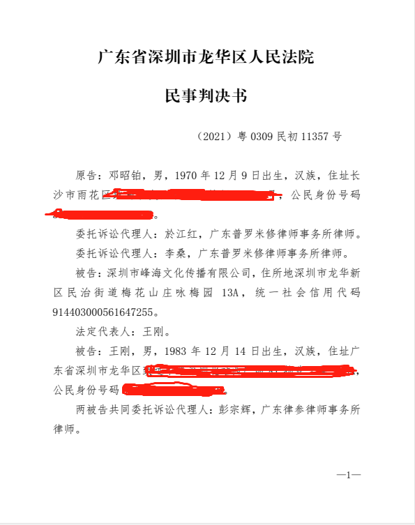 世界时尚小姐赛事品牌侵权案审理终结